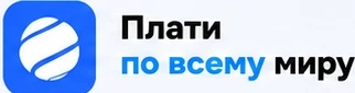 Плати по миру